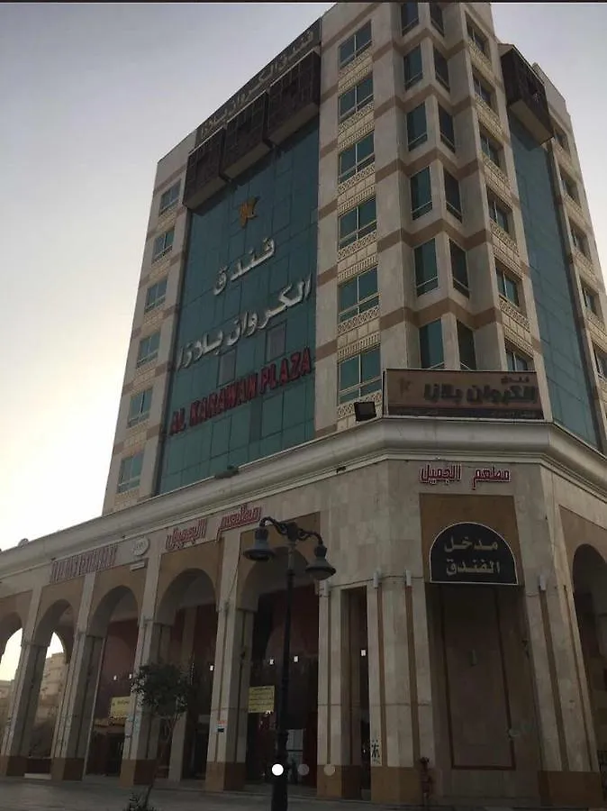 المدينة المنورة Al Karawan Plaza Hotel